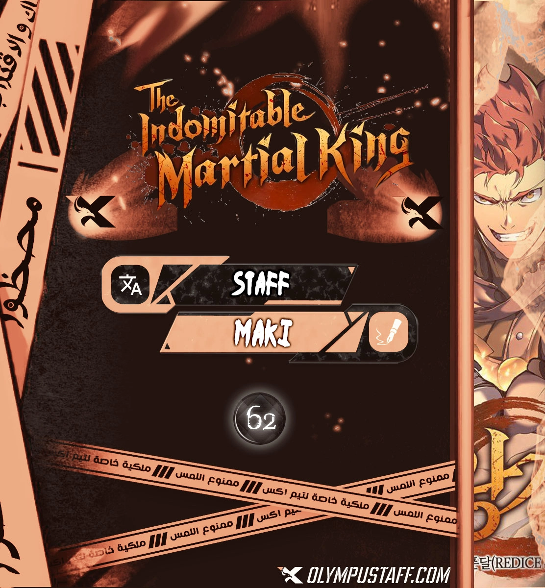 The Indomitable Martial King الفصل 62 — صفحة 1