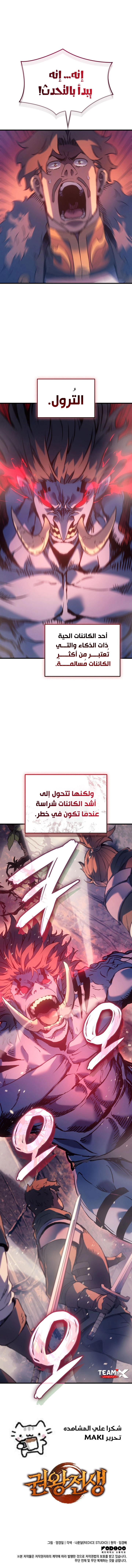 The Indomitable Martial King الفصل 65 — صفحة 15