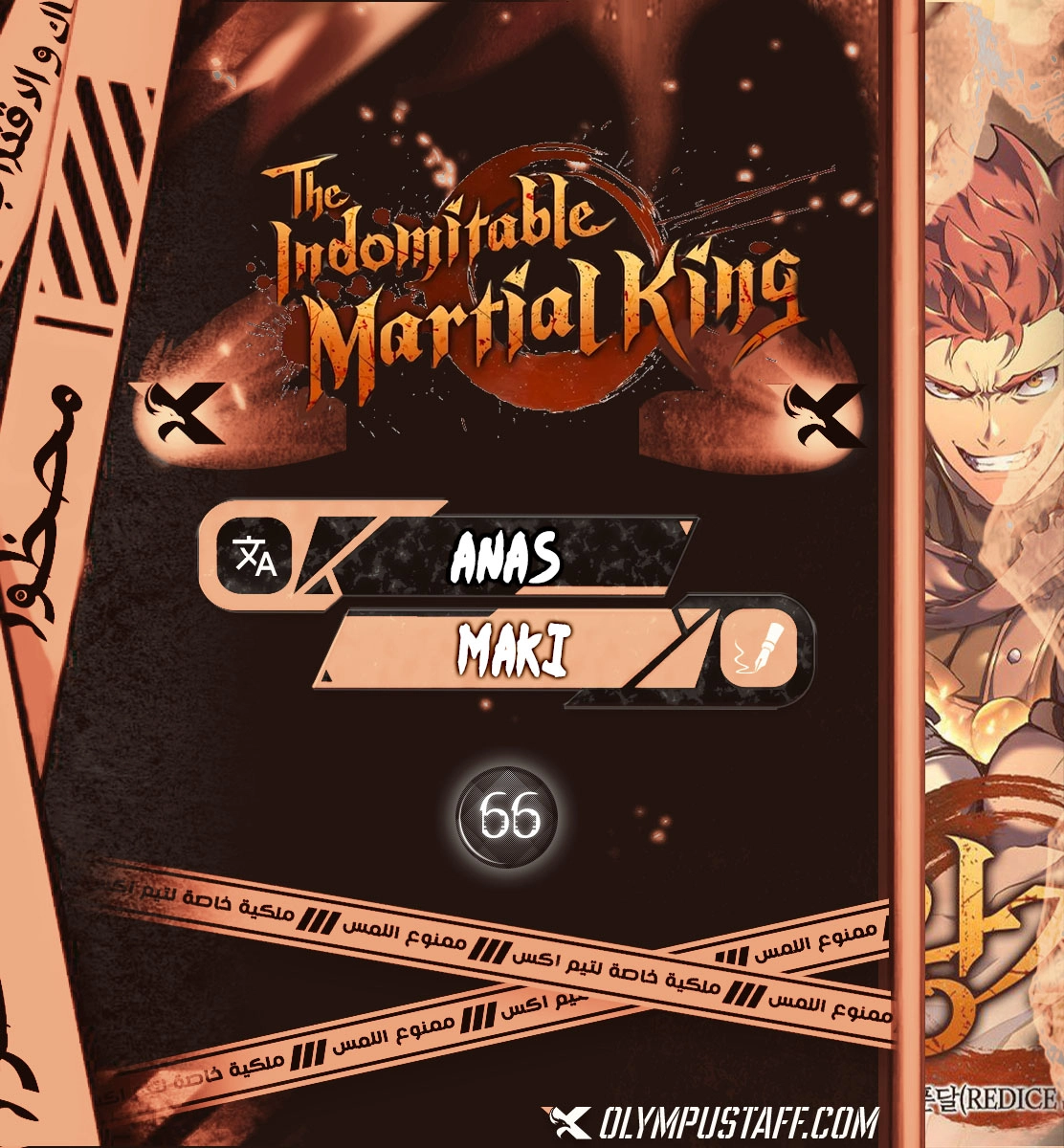 The Indomitable Martial King الفصل 66 — صفحة 1