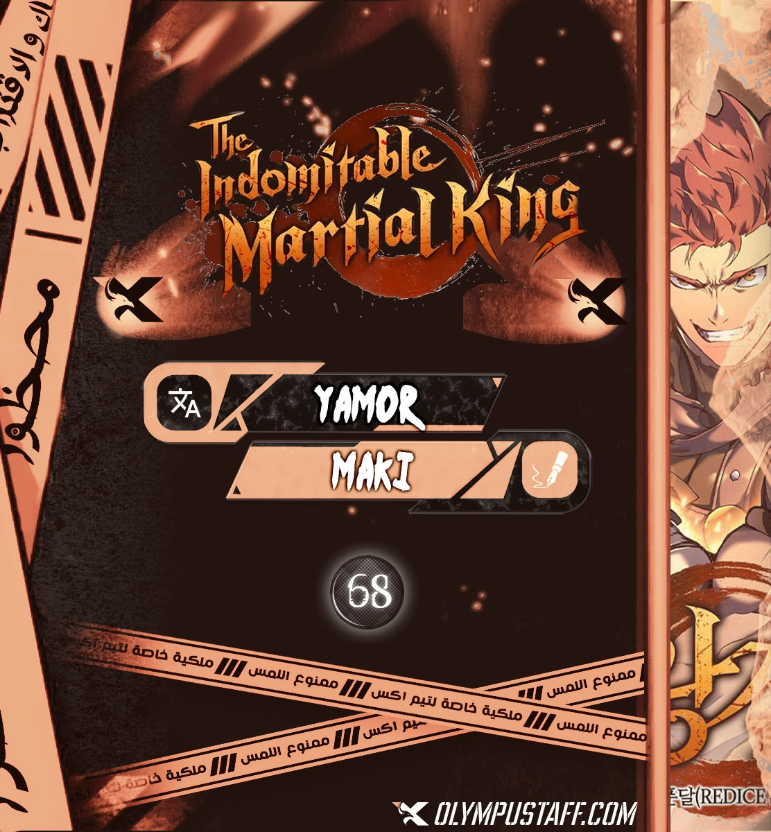 The Indomitable Martial King الفصل 68 — صفحة 1