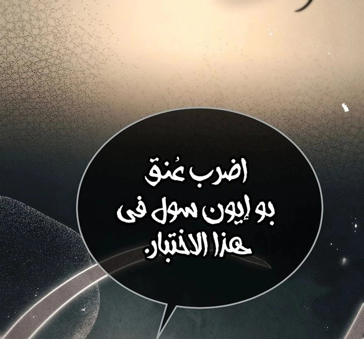The Divine Demon’s Grand Ascension الفصل 28 — صفحة 48