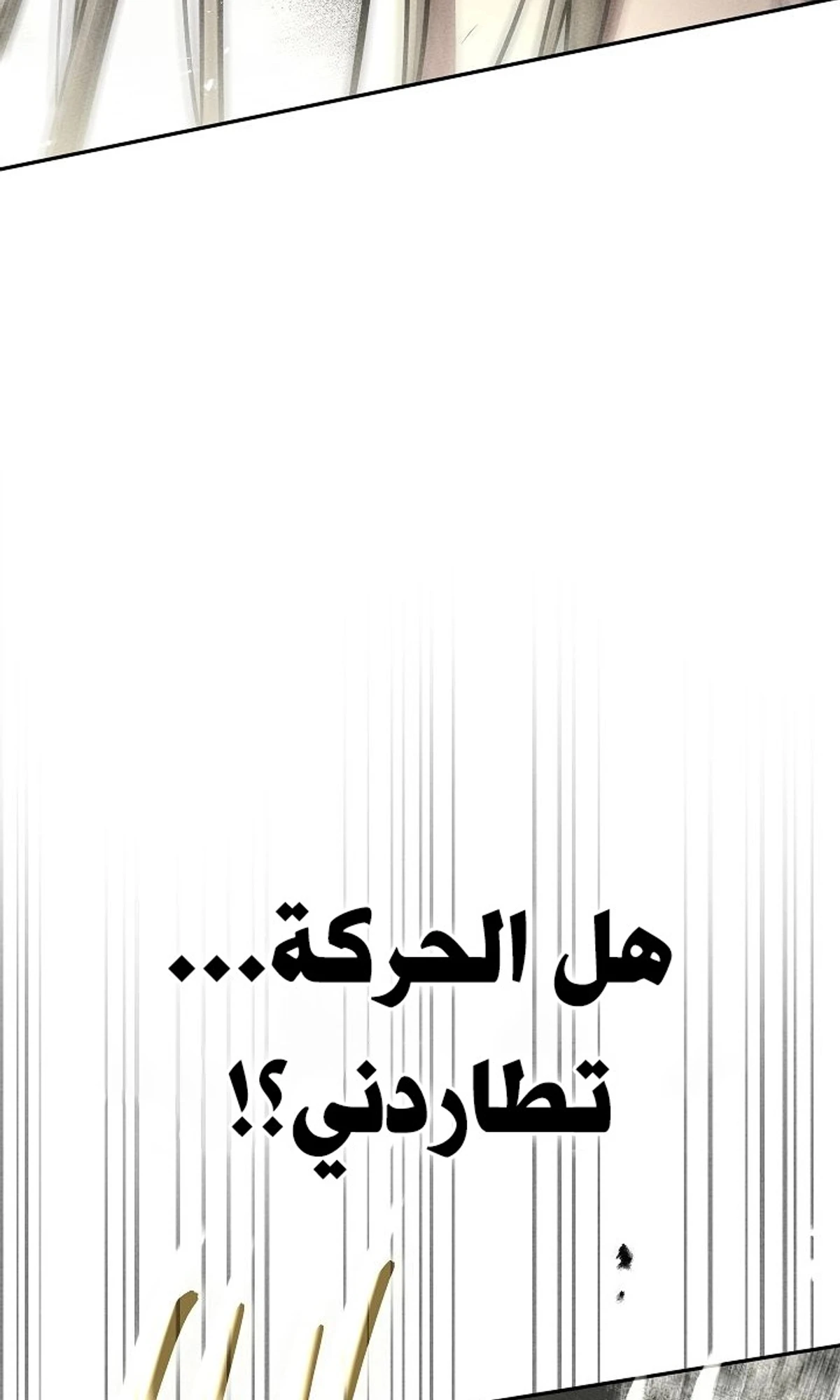The Divine Demon’s Grand Ascension الفصل 28 — صفحة 160