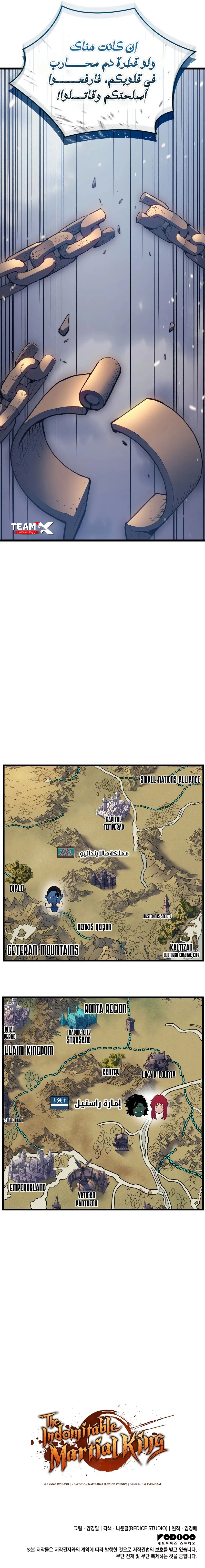 The Indomitable Martial King الفصل 73 — صفحة 15