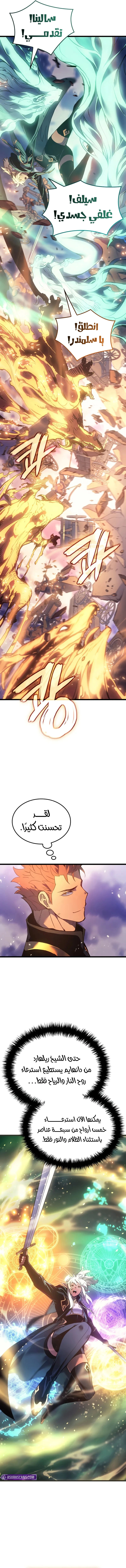 The Indomitable Martial King الفصل 79 — صفحة 2