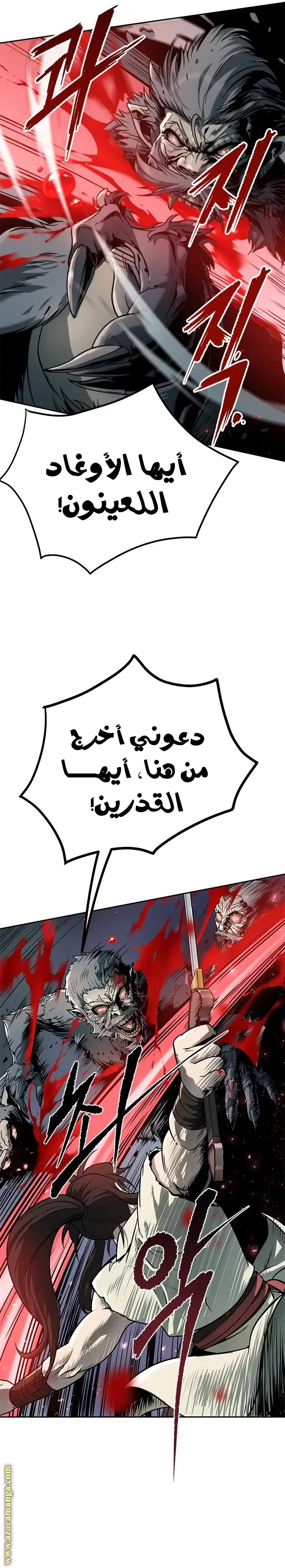 Chronicles of the Demon Faction الفصل 18 — صفحة 35