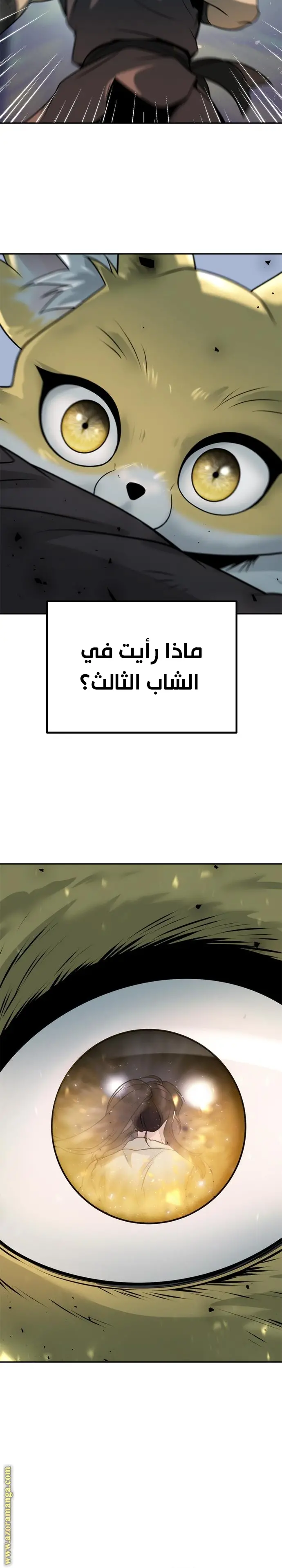 Chronicles of the Demon Faction الفصل 18 — صفحة 39