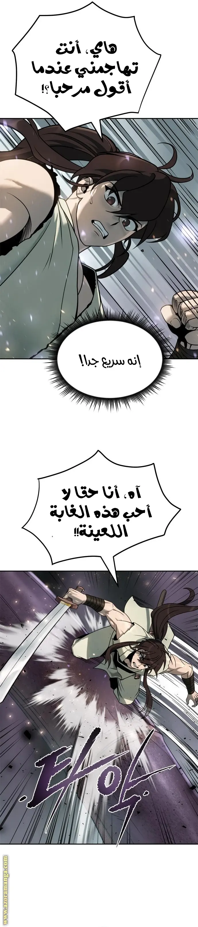 Chronicles of the Demon Faction الفصل 18 — صفحة 42
