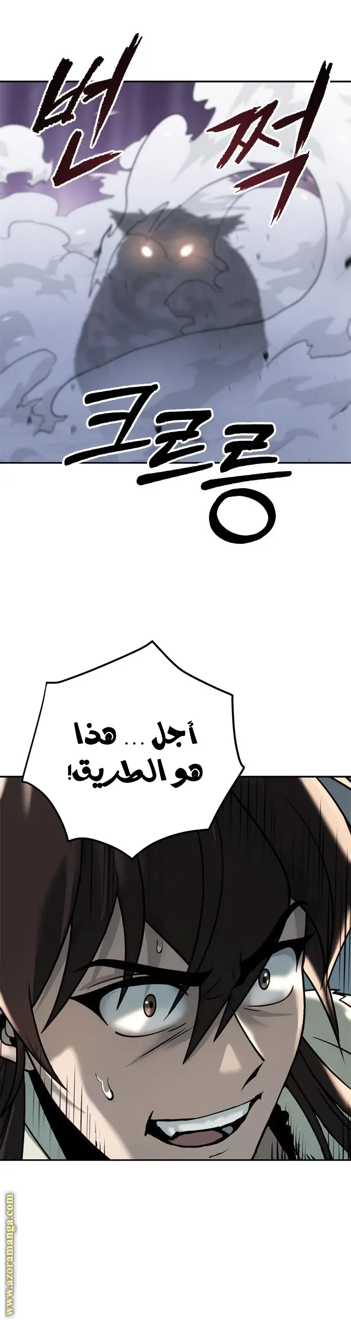 Chronicles of the Demon Faction الفصل 18 — صفحة 47