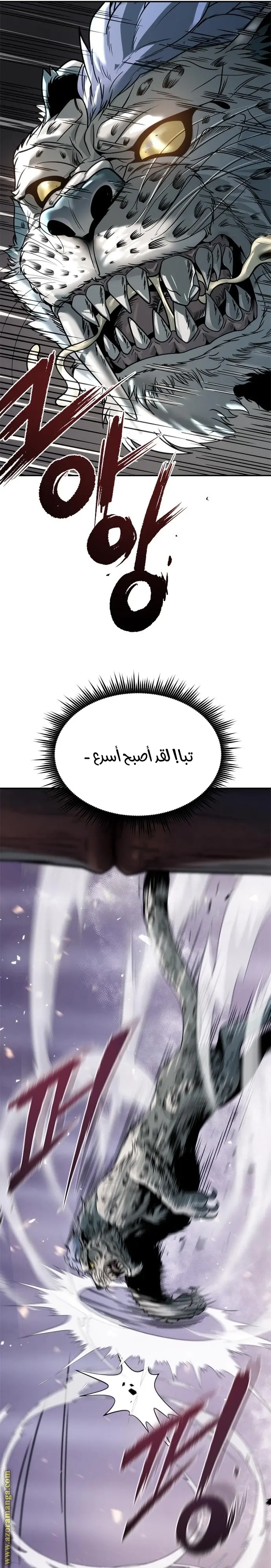 Chronicles of the Demon Faction الفصل 18 — صفحة 48