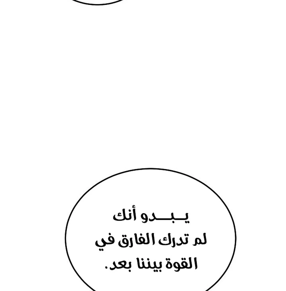 The Divine Demon’s Grand Ascension الفصل 36 — صفحة 42