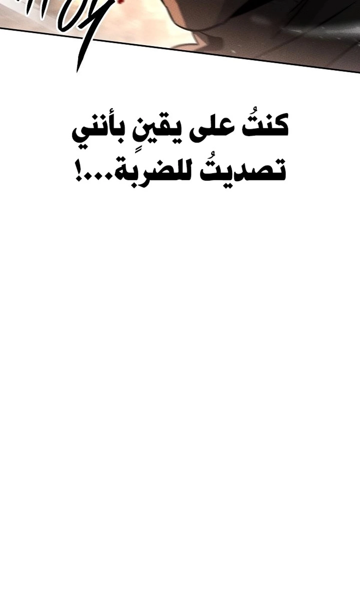 The Divine Demon’s Grand Ascension الفصل 40 — صفحة 46