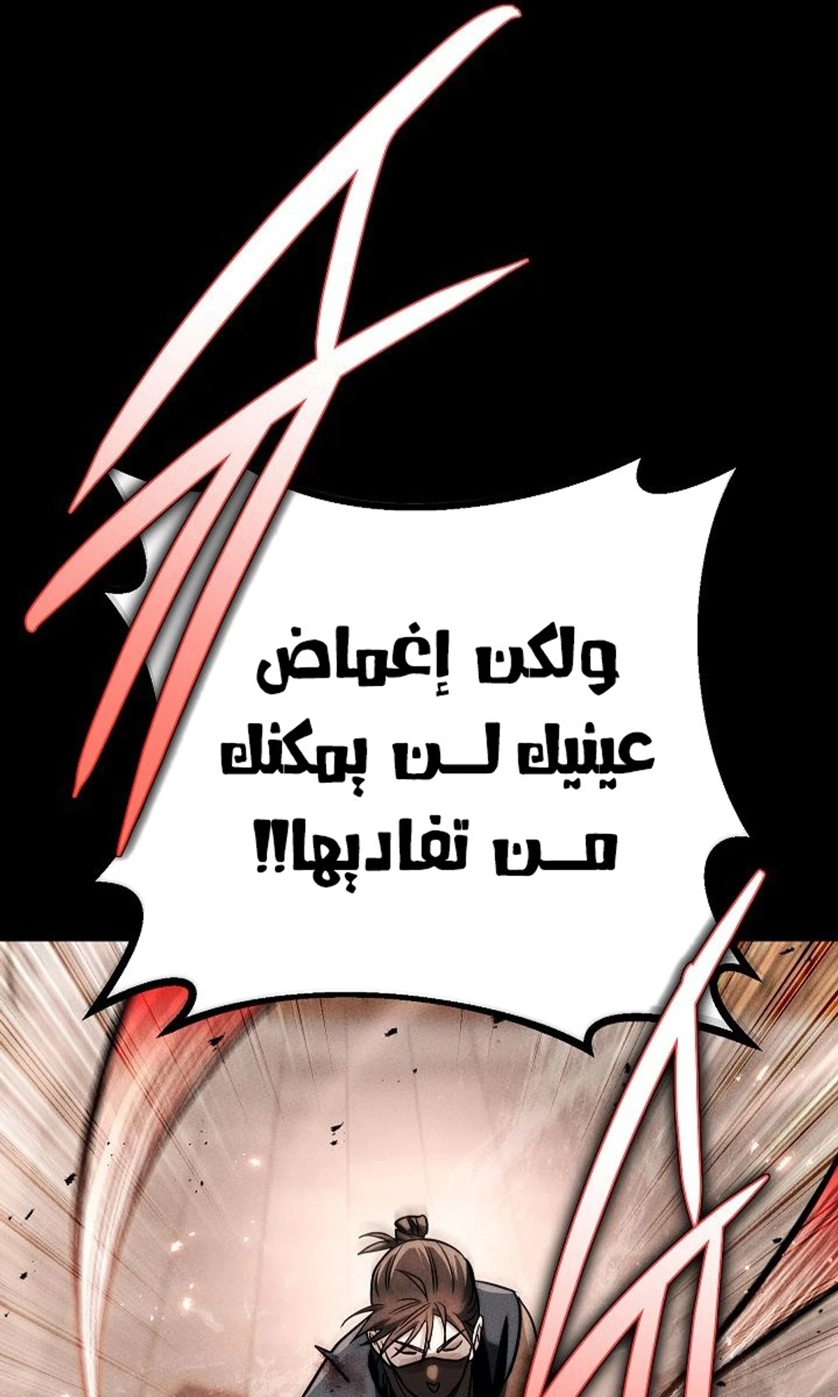 The Divine Demon’s Grand Ascension الفصل 40 — صفحة 78
