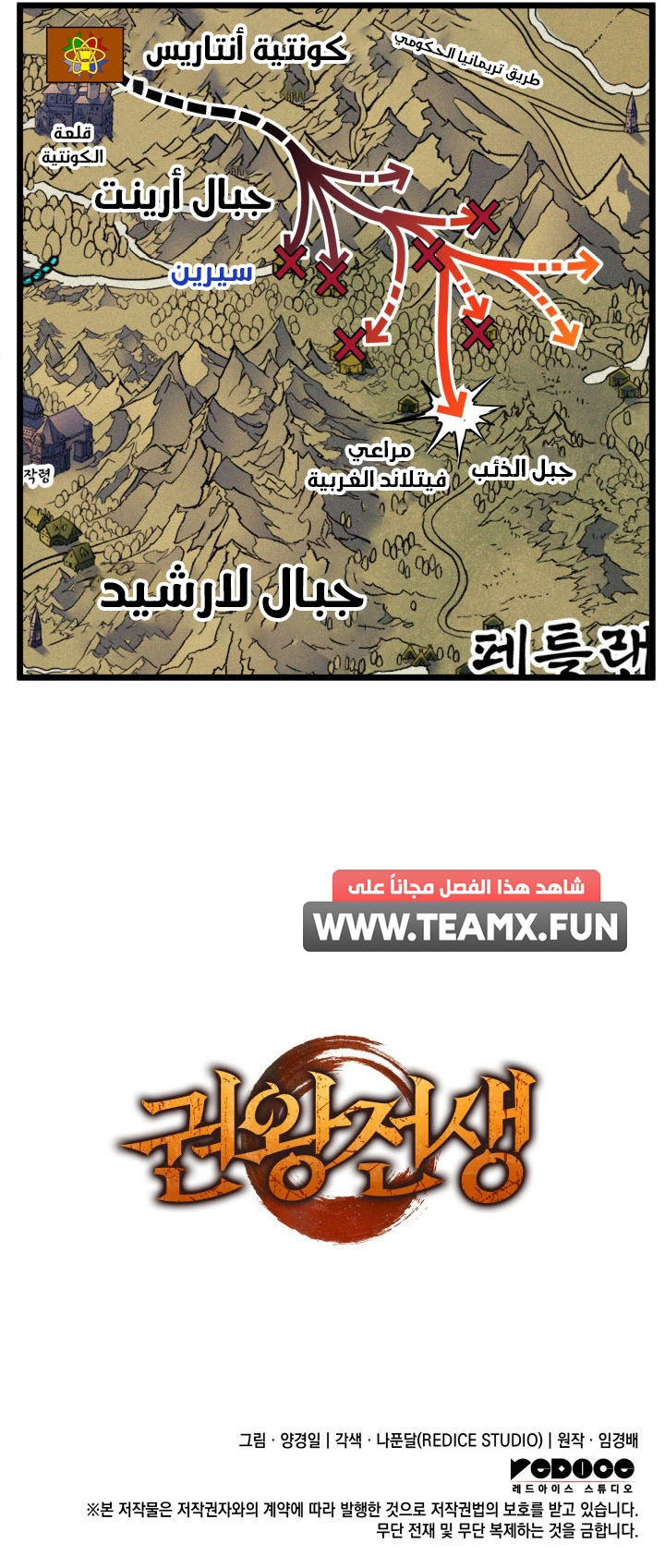 The Indomitable Martial King الفصل 83 — صفحة 15