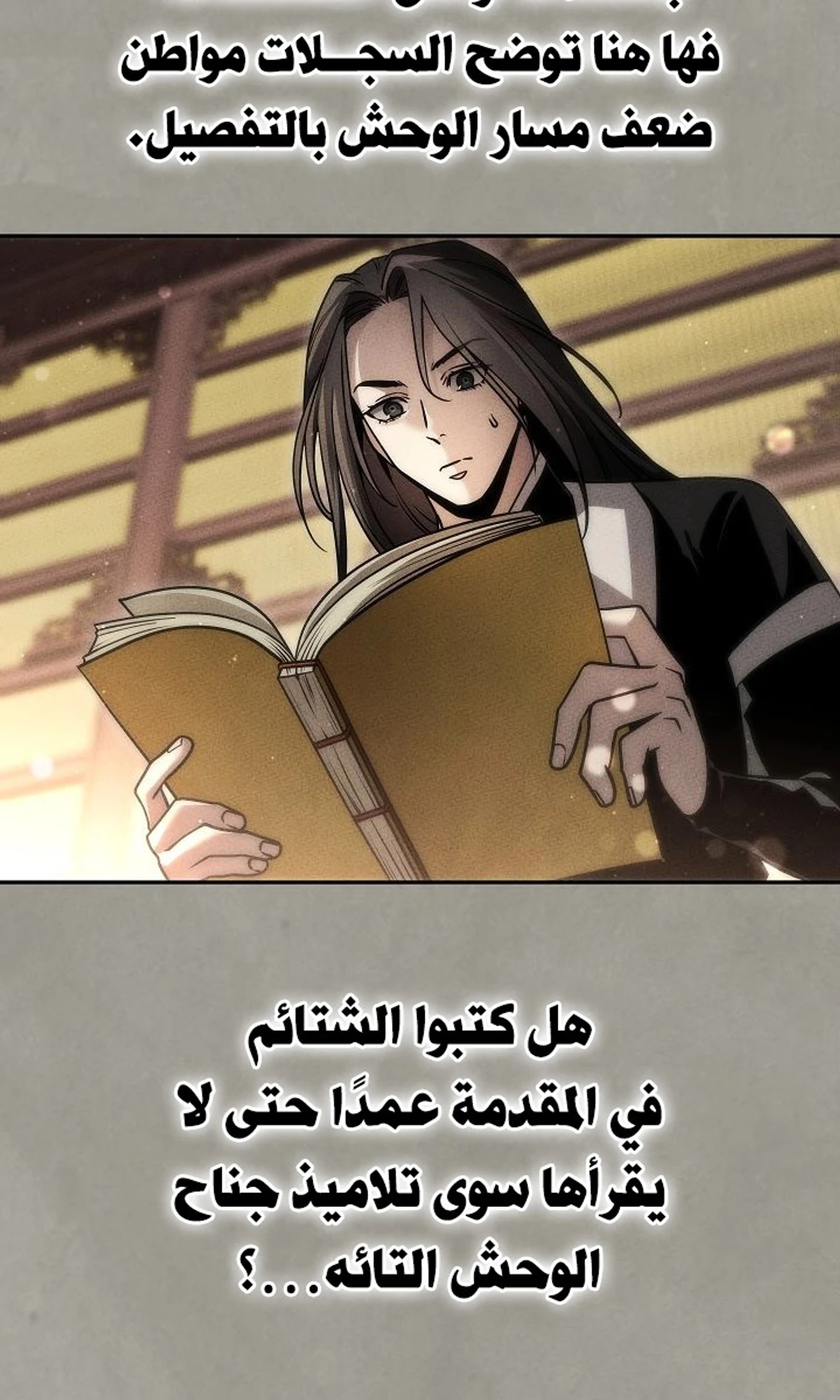 The Divine Demon’s Grand Ascension الفصل 28 — صفحة 124