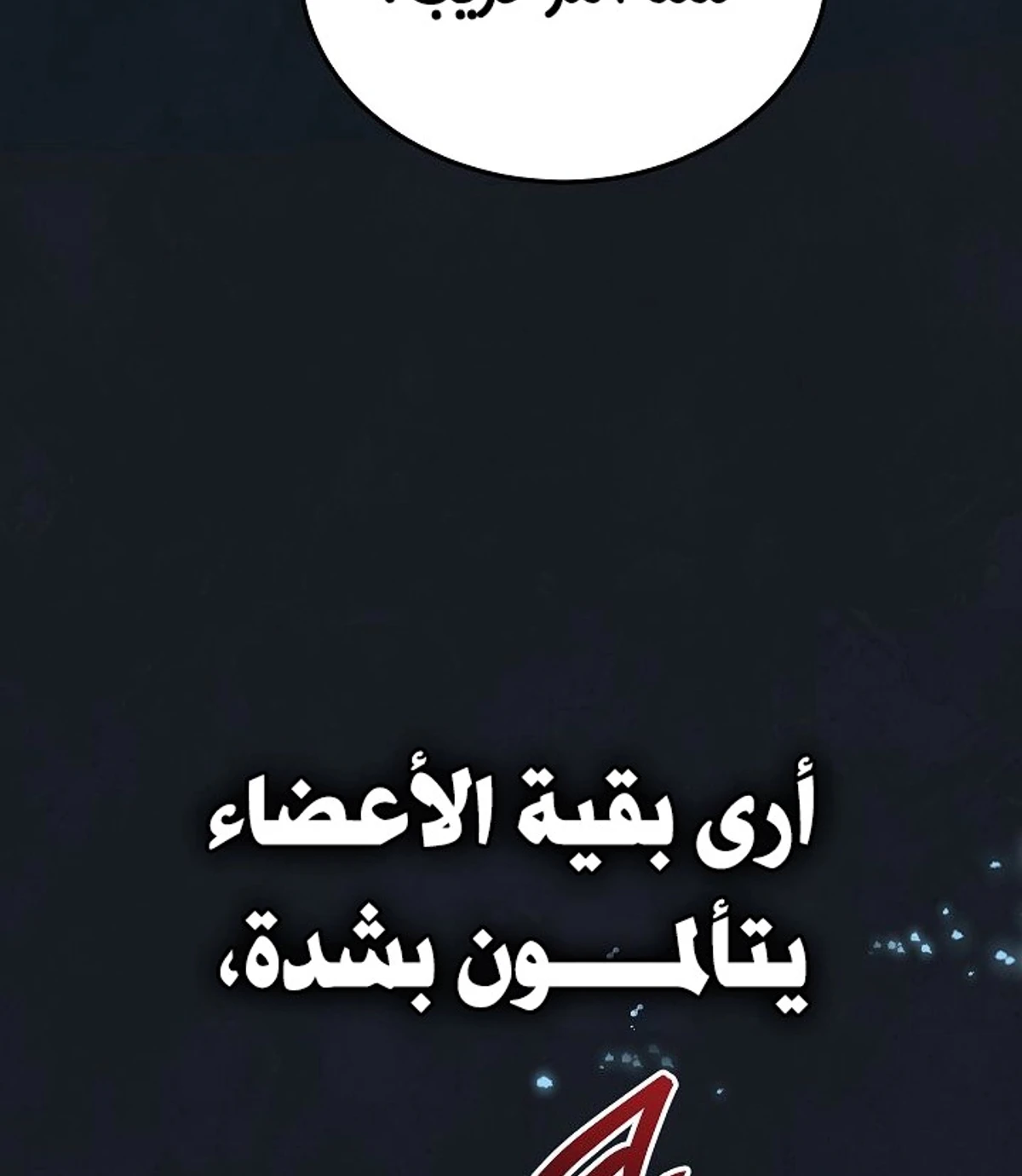 The Divine Demon’s Grand Ascension الفصل 34 — صفحة 50