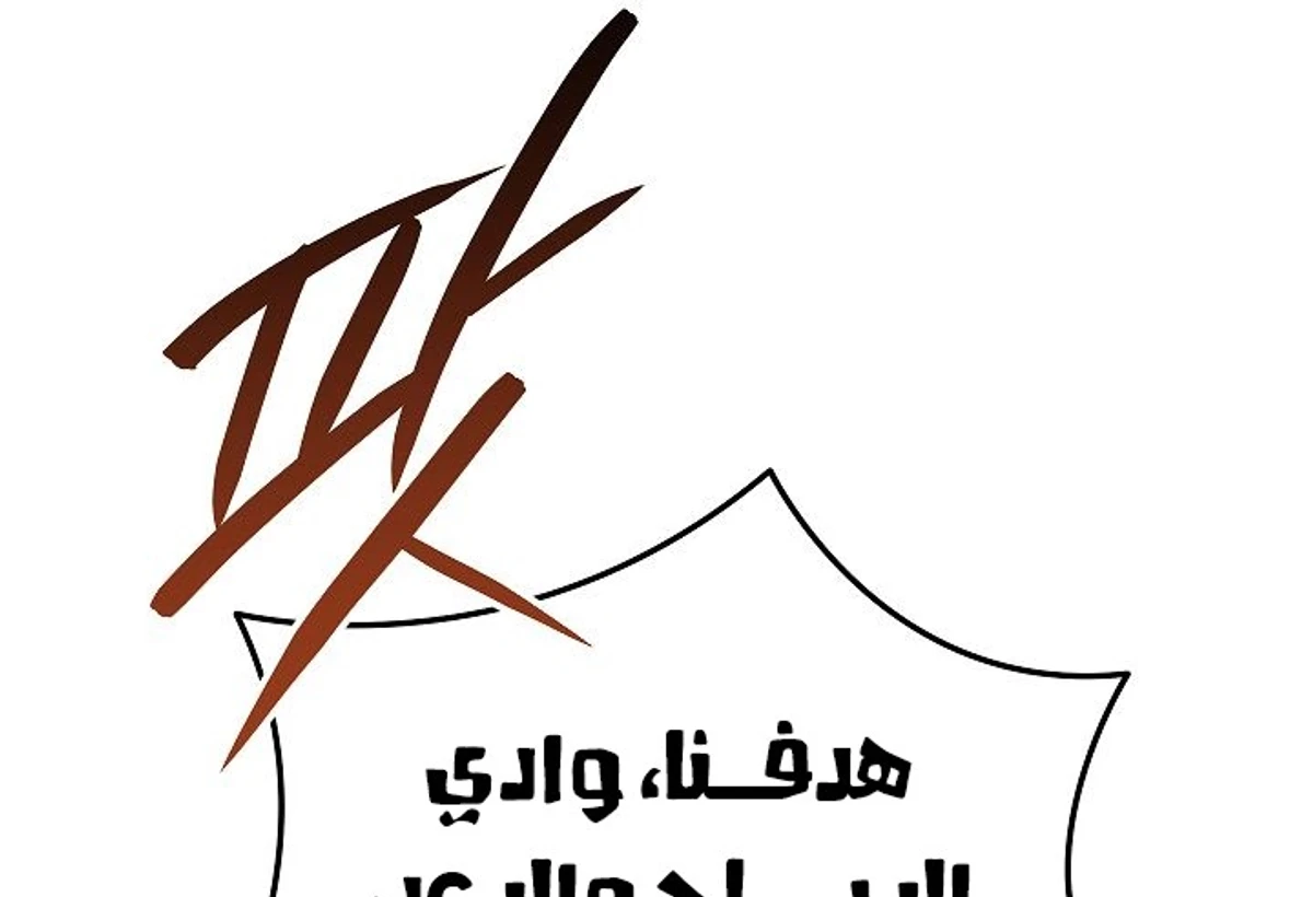 The Divine Demon’s Grand Ascension الفصل 34 — صفحة 84