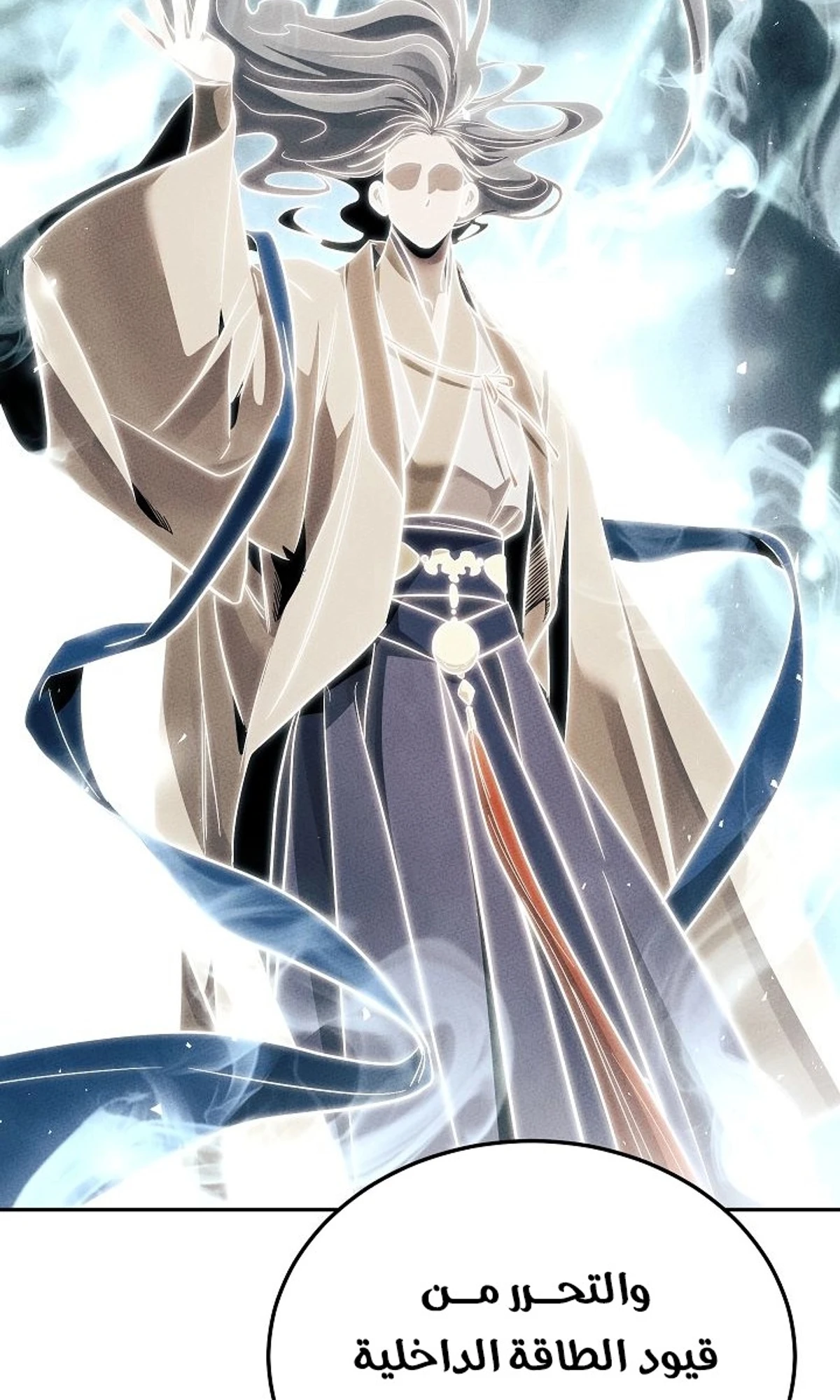 The Divine Demon’s Grand Ascension الفصل 36 — صفحة 97