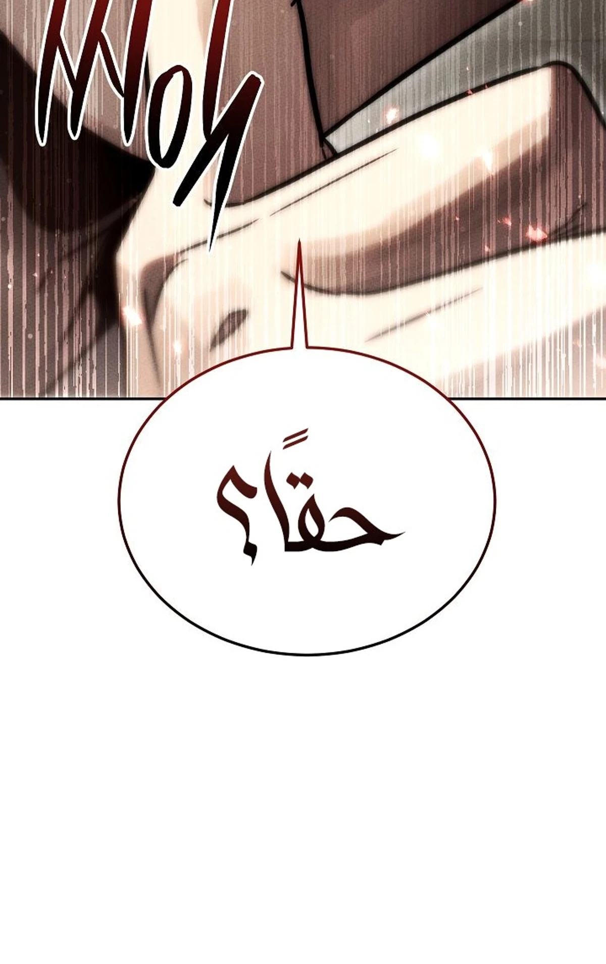 The Divine Demon’s Grand Ascension الفصل 38 — صفحة 67