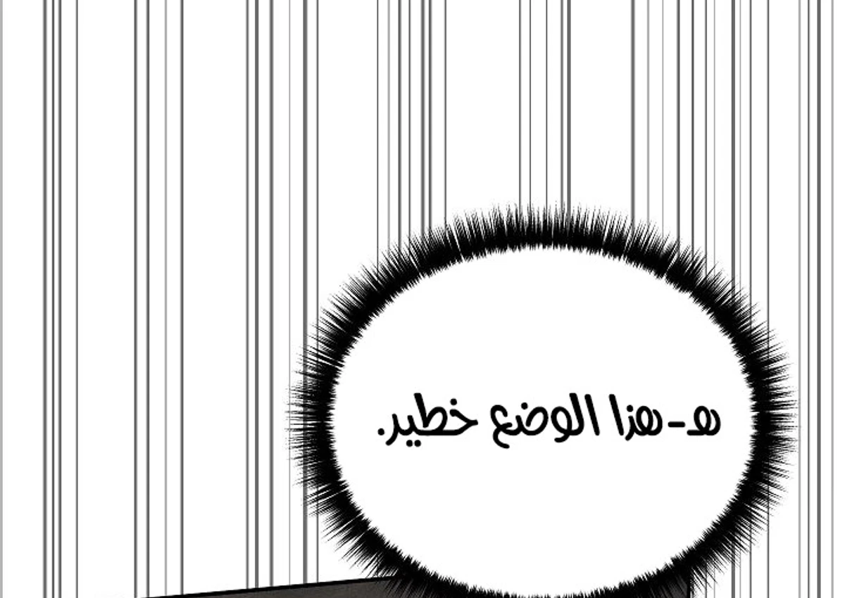 The Divine Demon’s Grand Ascension الفصل 40 — صفحة 121