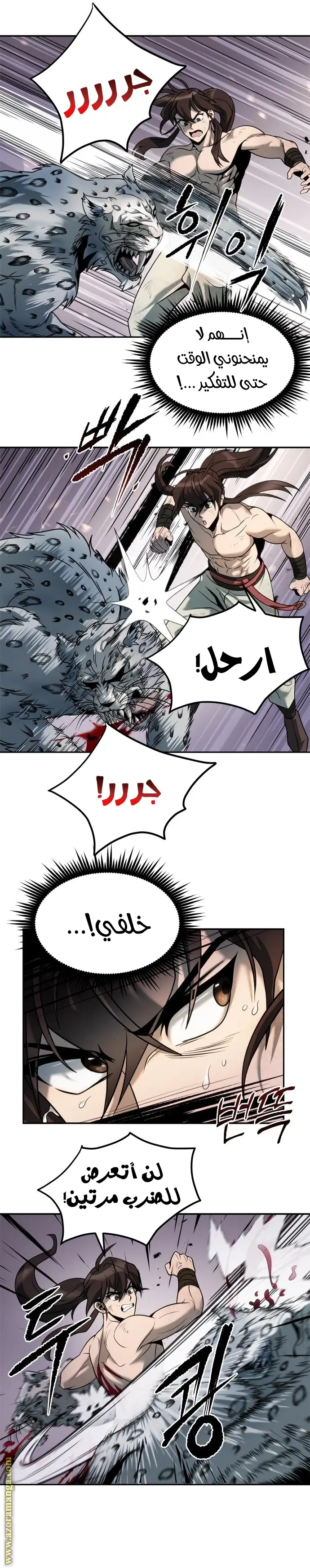 Chronicles of the Demon Faction الفصل 19 — صفحة 8