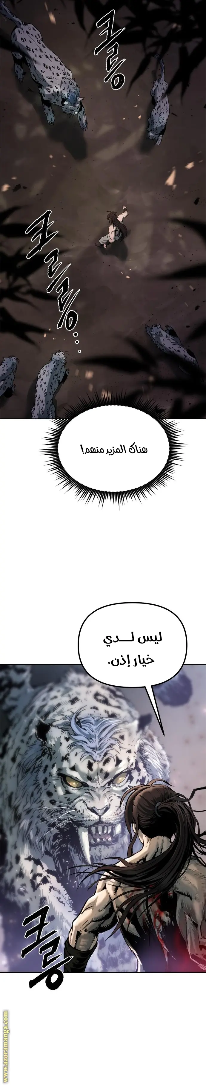 Chronicles of the Demon Faction الفصل 19 — صفحة 10