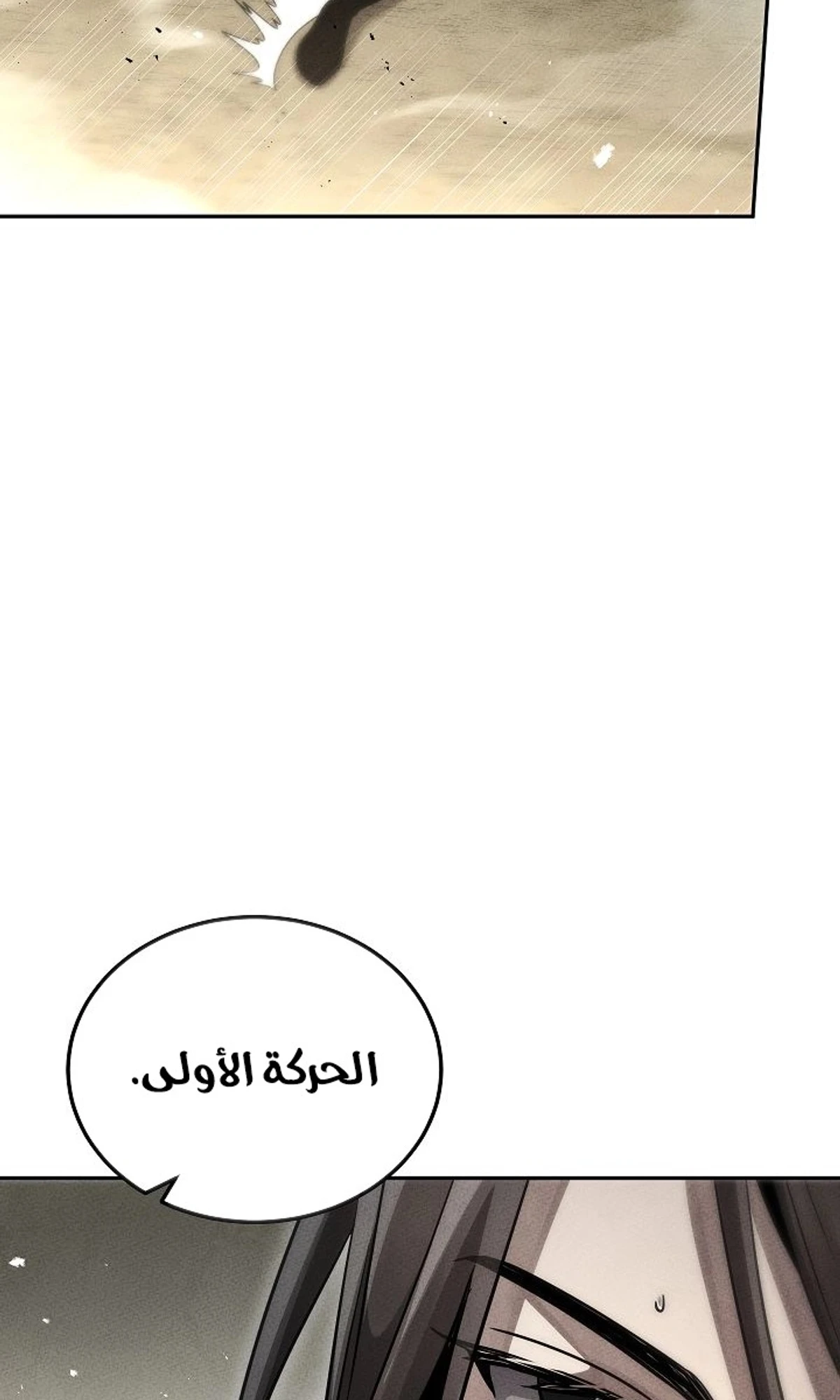 The Divine Demon’s Grand Ascension الفصل 28 — صفحة 60