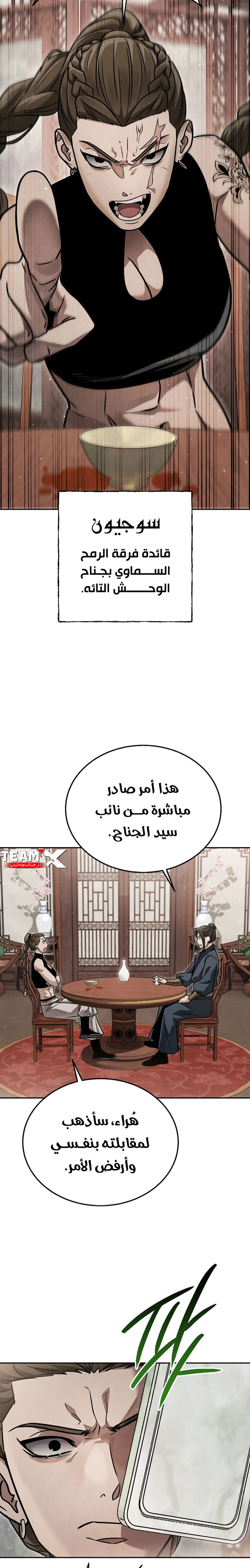 The Divine Demon’s Grand Ascension الفصل 32 — صفحة 14