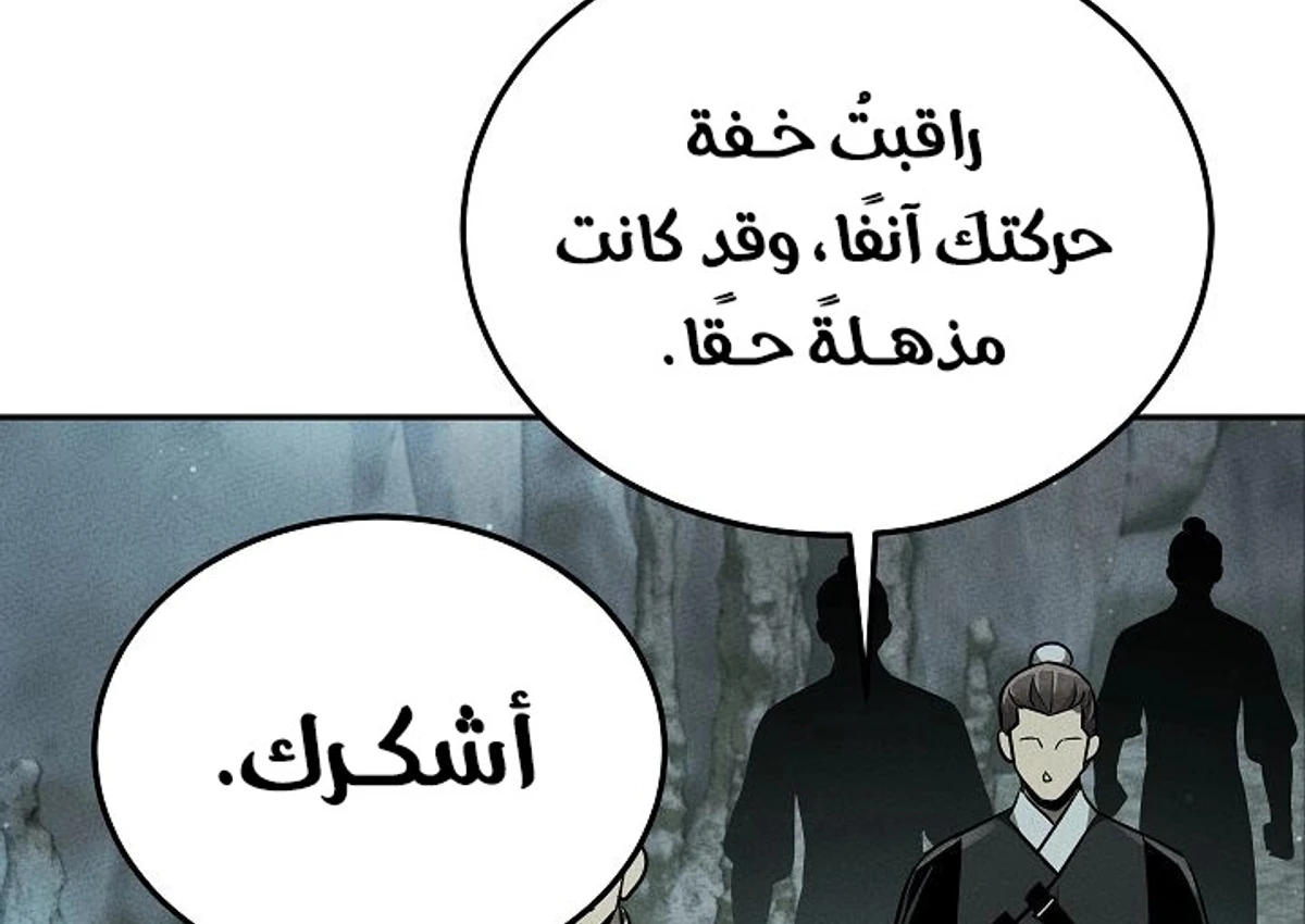 The Divine Demon’s Grand Ascension الفصل 34 — صفحة 7
