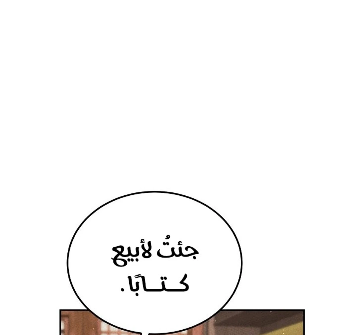 The Divine Demon’s Grand Ascension الفصل 38 — صفحة 15