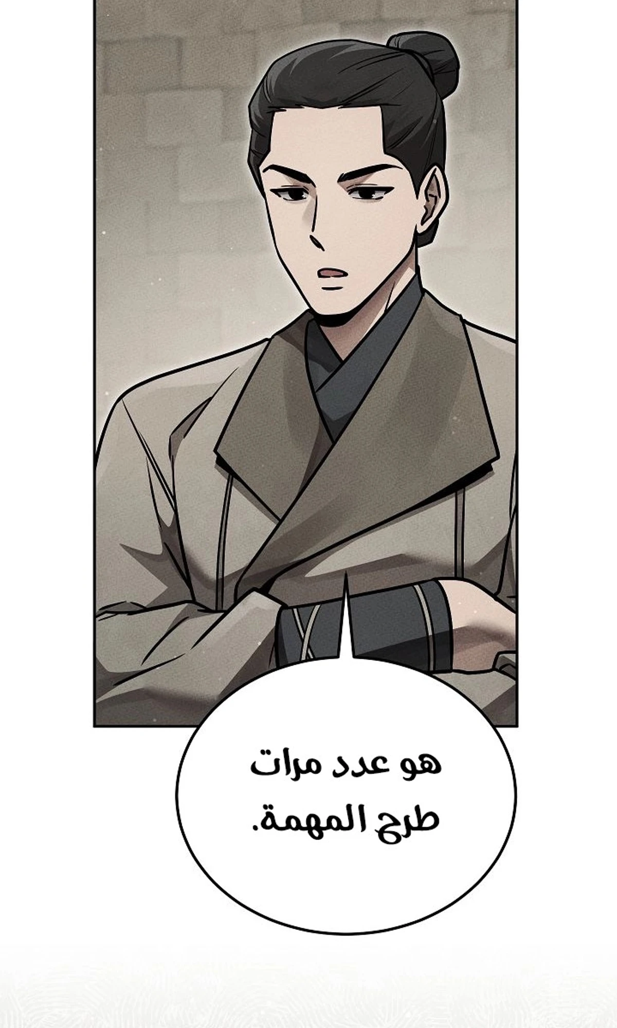 The Divine Demon’s Grand Ascension الفصل 38 — صفحة 42
