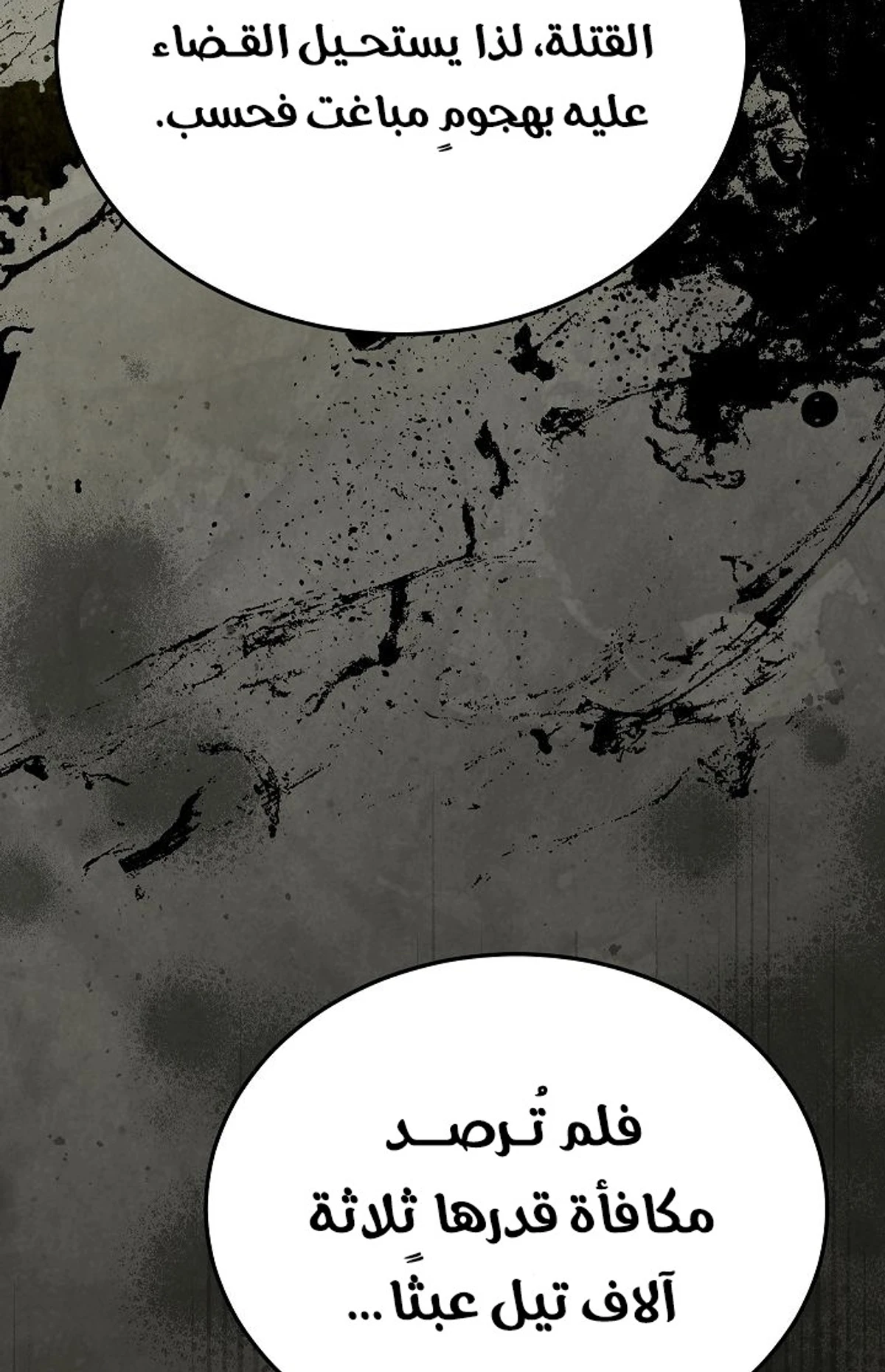 The Divine Demon’s Grand Ascension الفصل 38 — صفحة 62