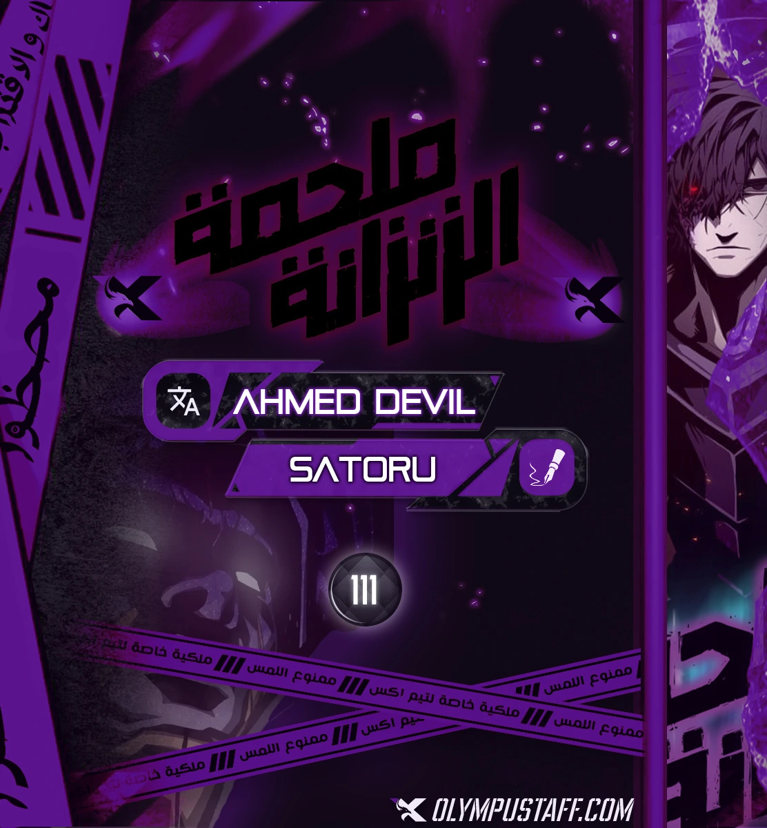 Dungeon Odyssey الفصل 111 — صفحة 1