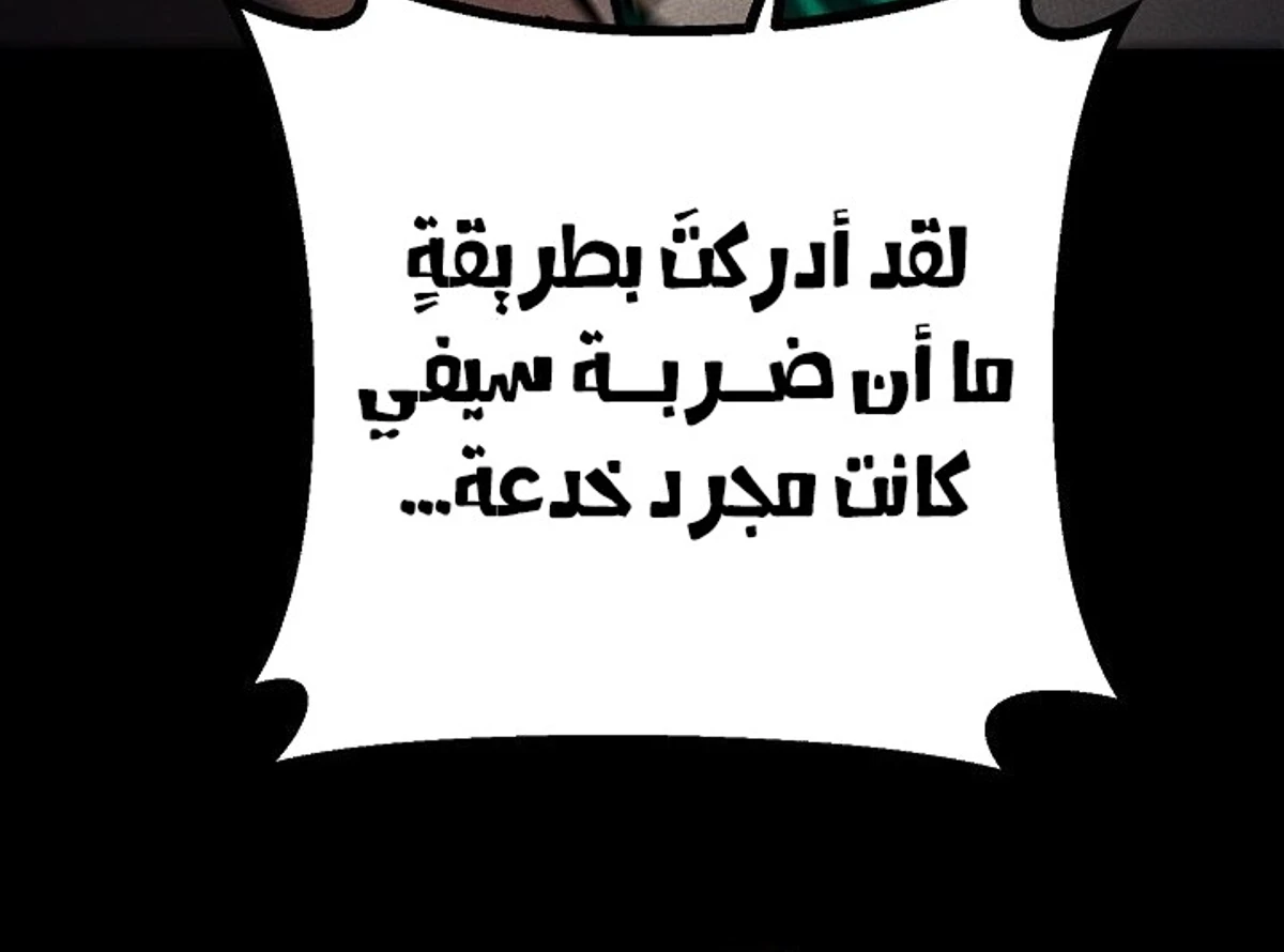 The Divine Demon’s Grand Ascension الفصل 40 — صفحة 77