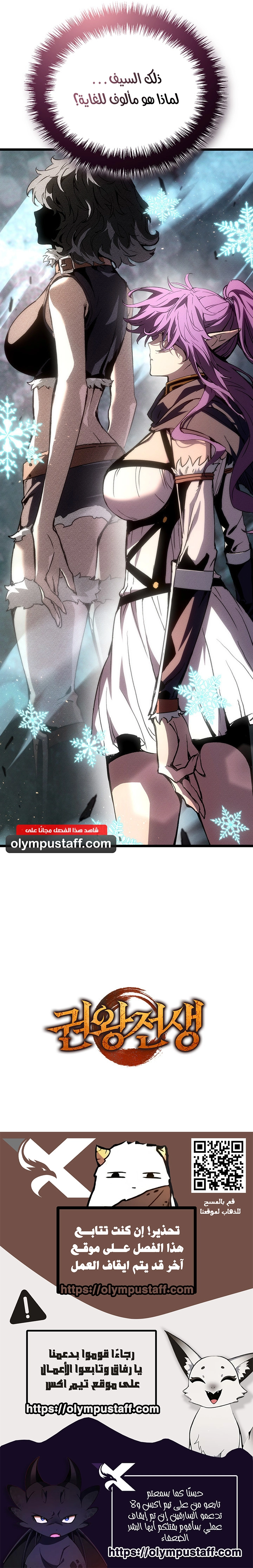 The Indomitable Martial King الفصل 124 — صفحة 14
