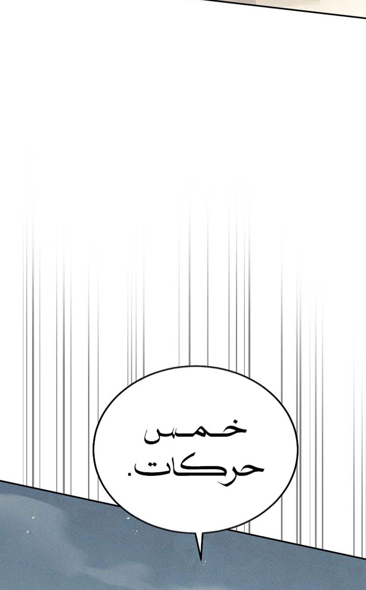 The Divine Demon’s Grand Ascension الفصل 28 — صفحة 39
