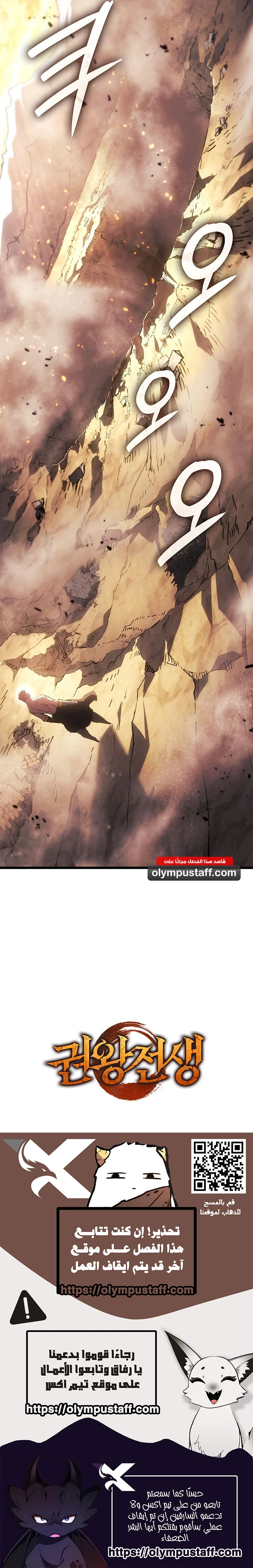 The Indomitable Martial King الفصل 125 — صفحة 13