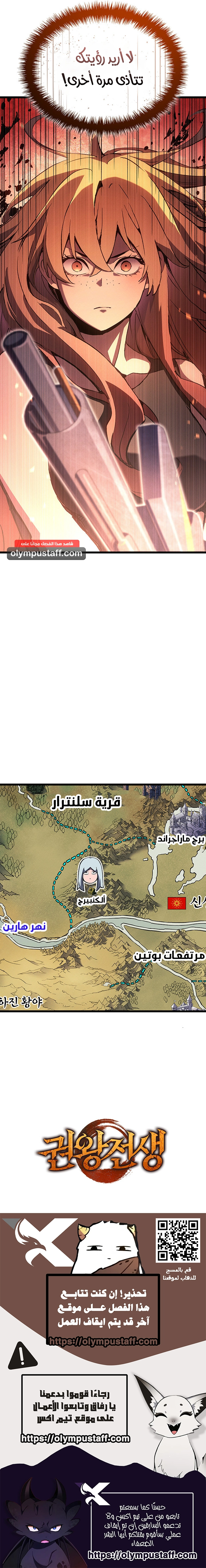 The Indomitable Martial King الفصل 126 — صفحة 14