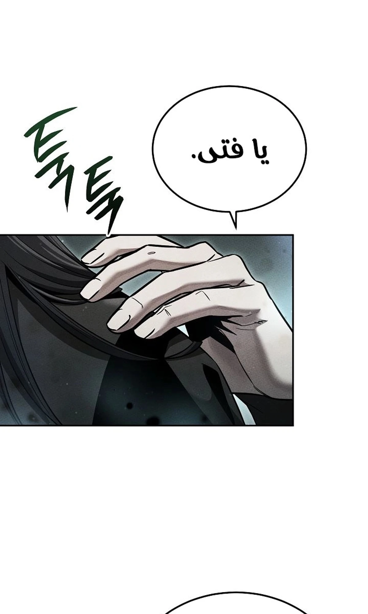 The Divine Demon’s Grand Ascension الفصل 34 — صفحة 6