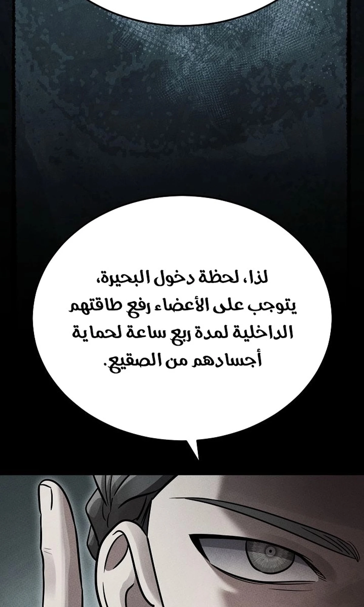 The Divine Demon’s Grand Ascension الفصل 34 — صفحة 31