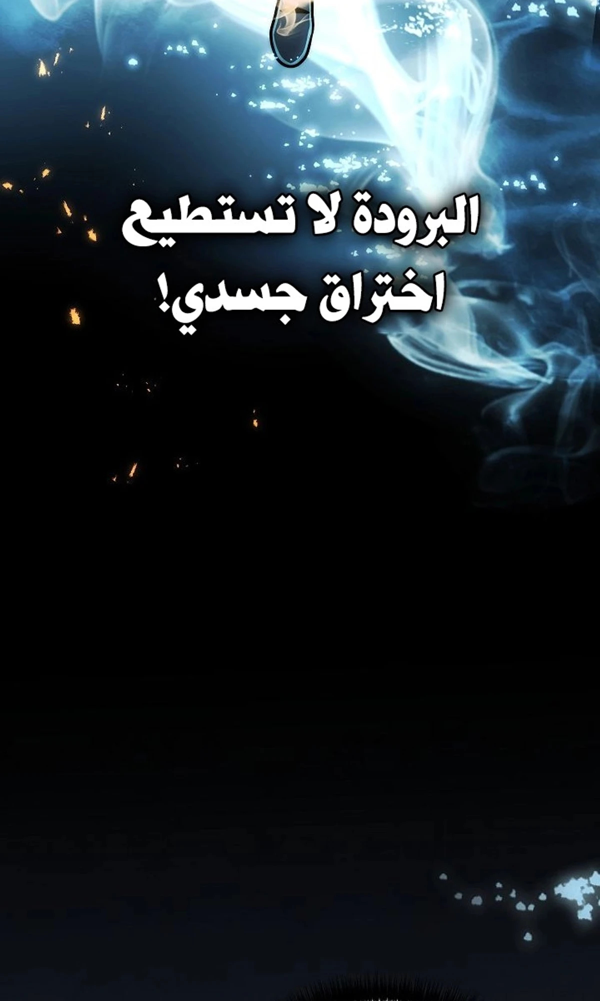 The Divine Demon’s Grand Ascension الفصل 34 — صفحة 59