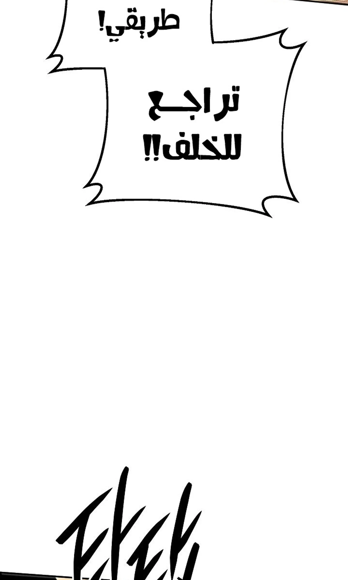 The Divine Demon’s Grand Ascension الفصل 34 — صفحة 120