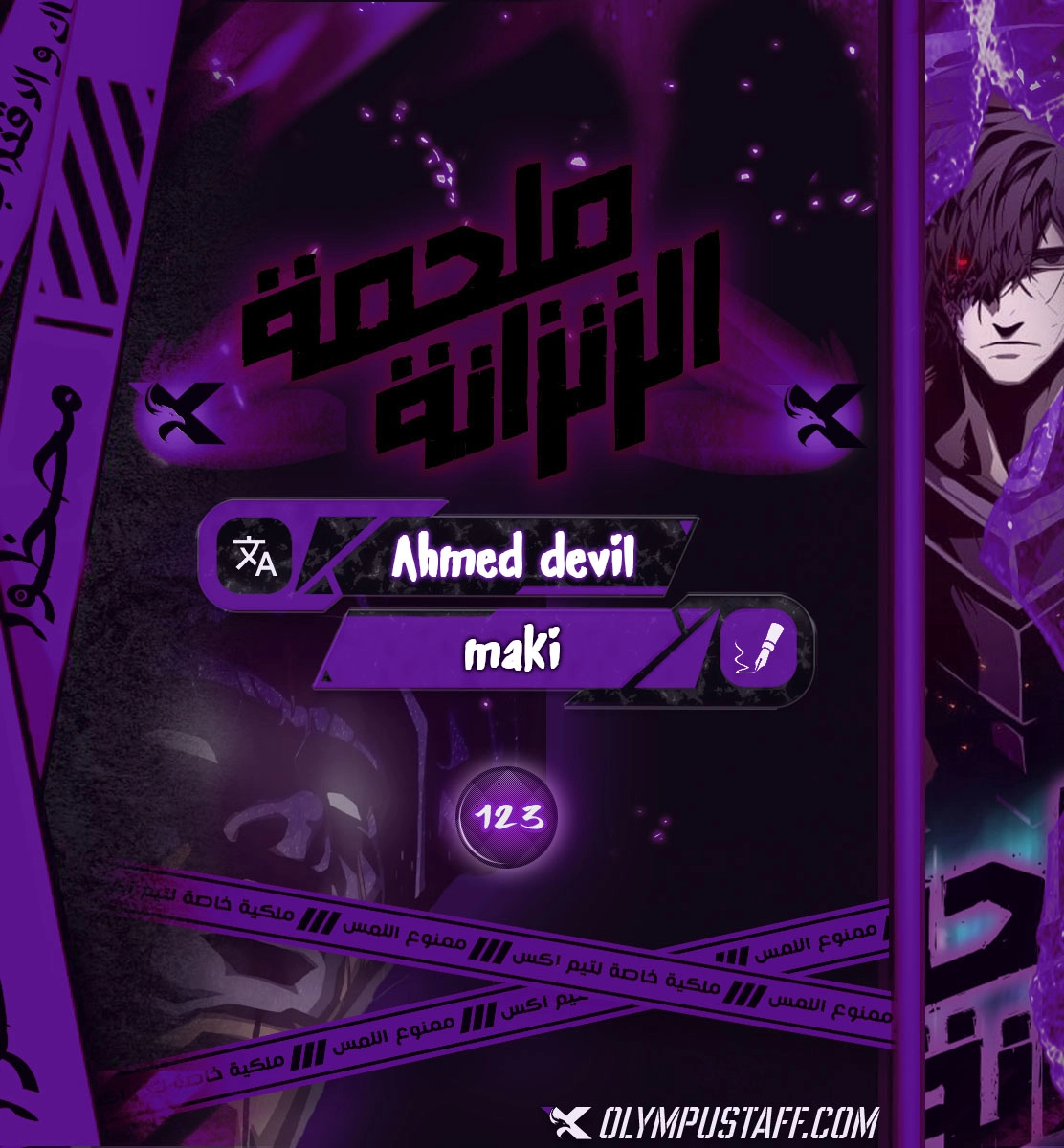 Dungeon Odyssey الفصل 123 — صفحة 1