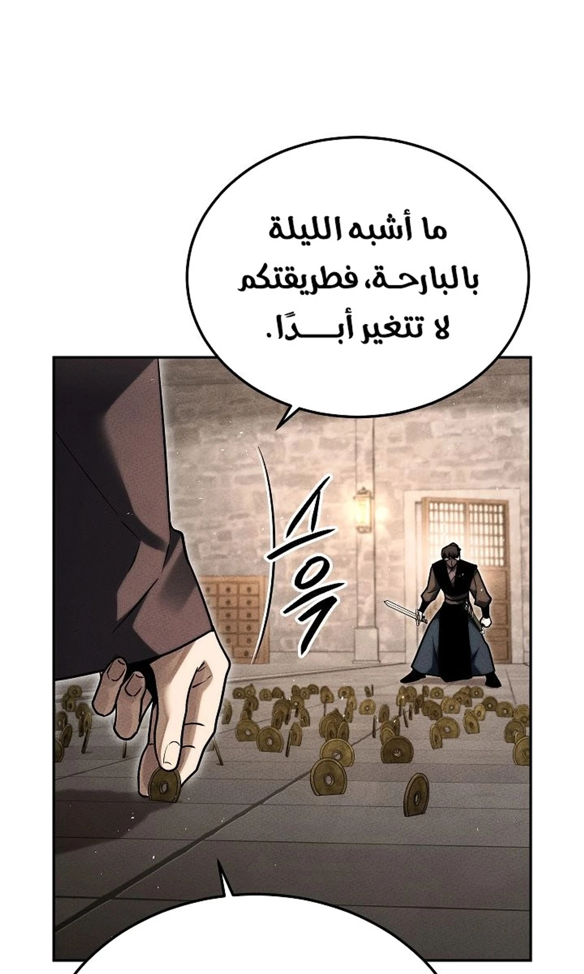 The Divine Demon’s Grand Ascension الفصل 40 — صفحة 5