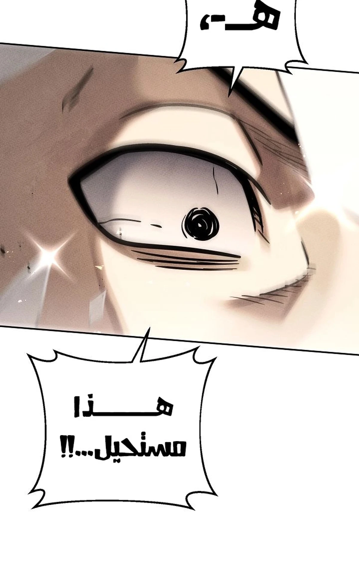 The Divine Demon’s Grand Ascension الفصل 40 — صفحة 116