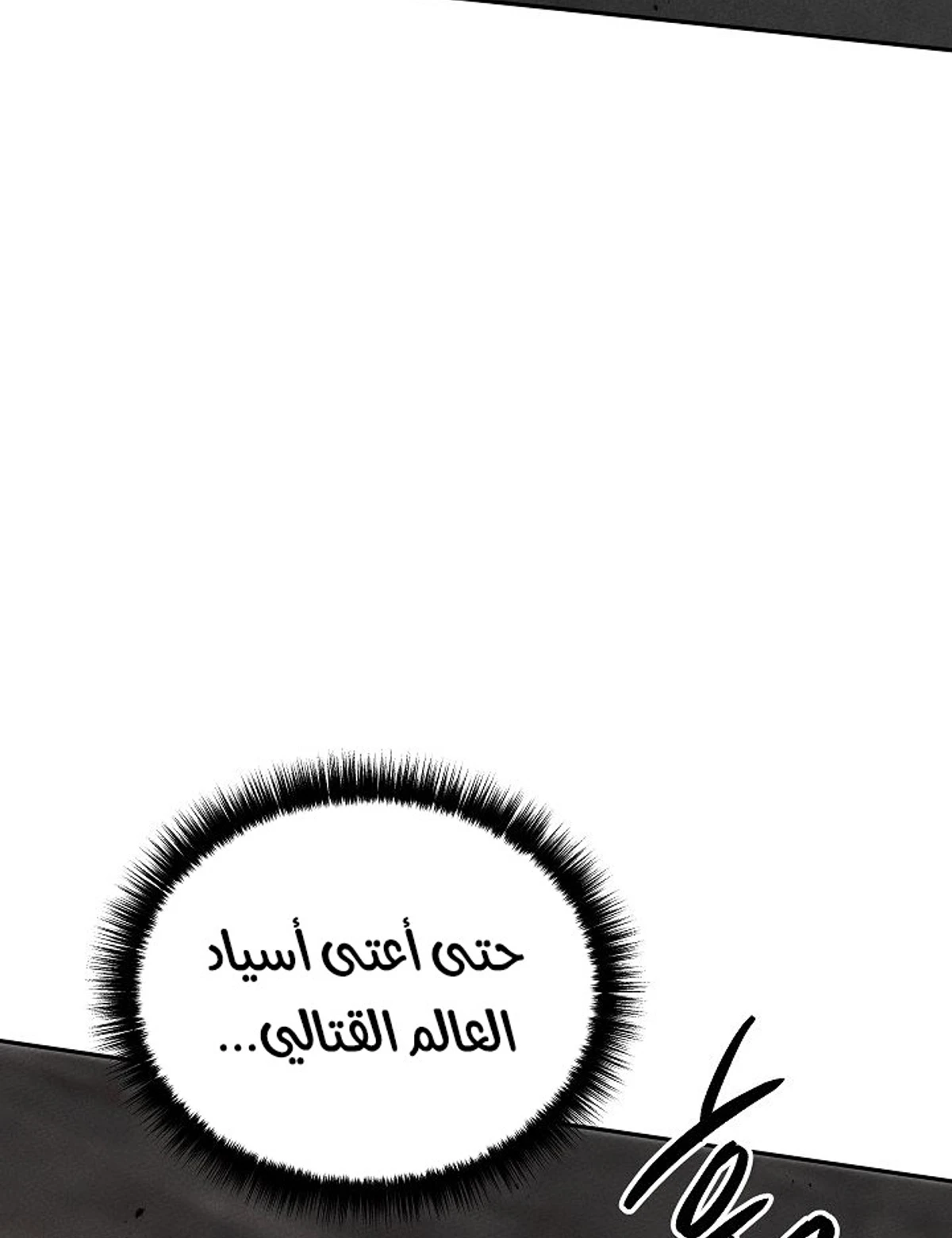 The Divine Demon’s Grand Ascension الفصل 40 — صفحة 136