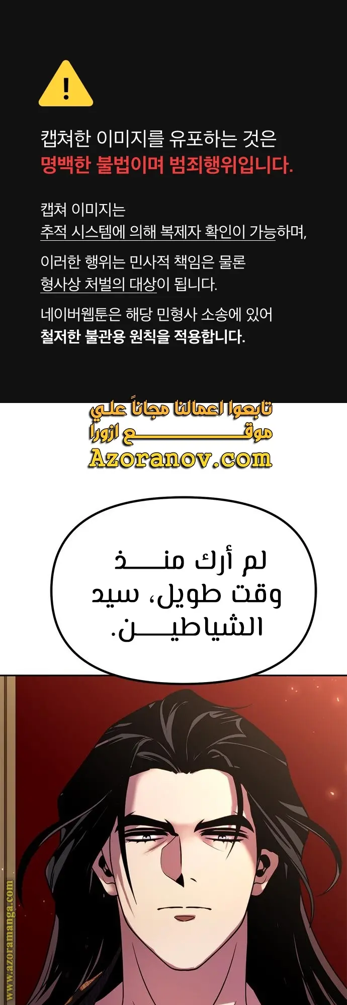 Chronicles of the Demon Faction الفصل 21 — صفحة 1