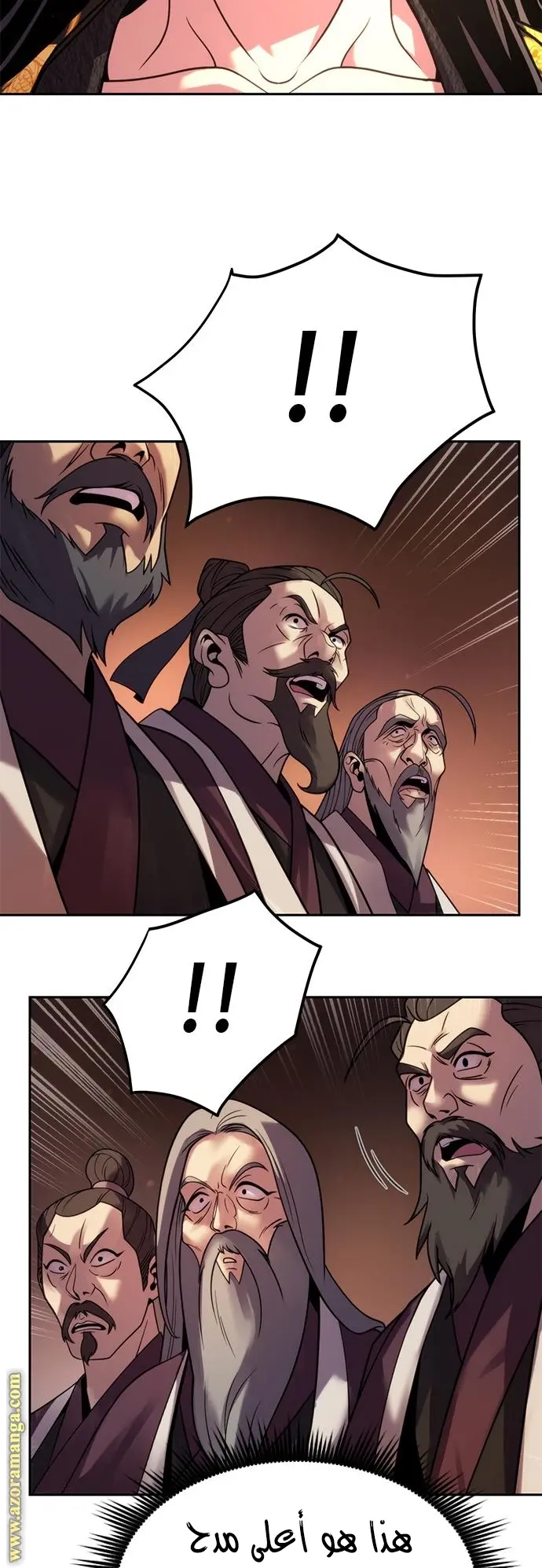 Chronicles of the Demon Faction الفصل 21 — صفحة 7