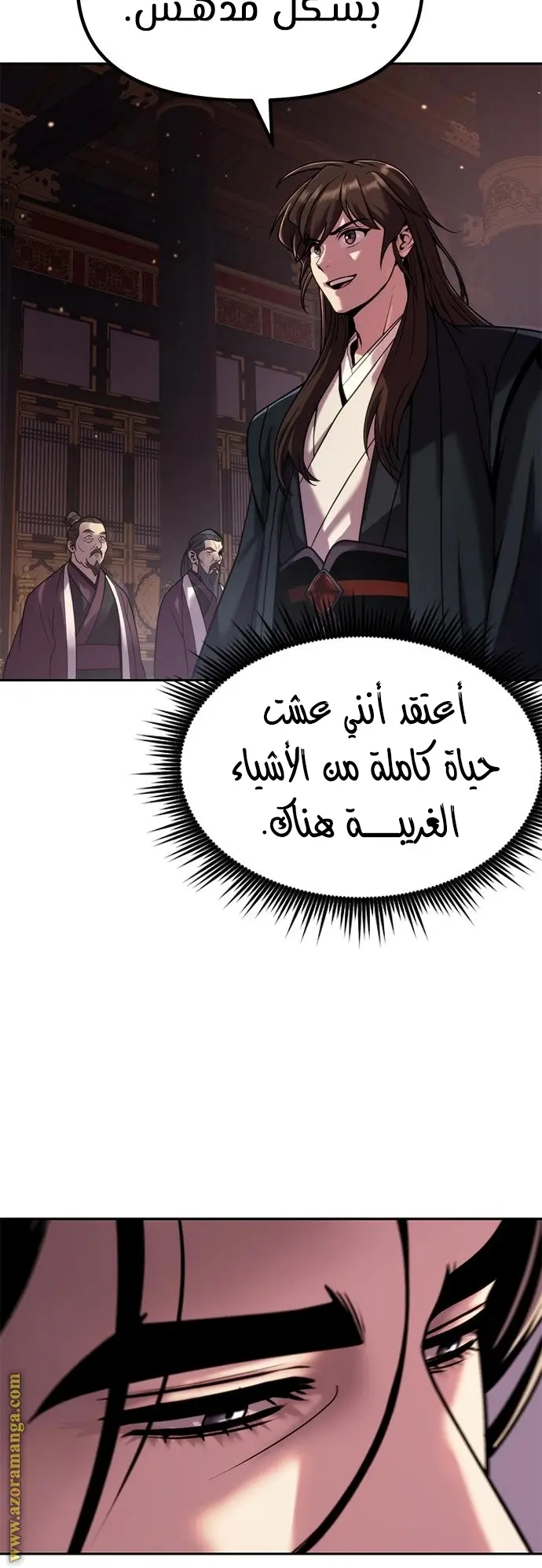 Chronicles of the Demon Faction الفصل 21 — صفحة 9