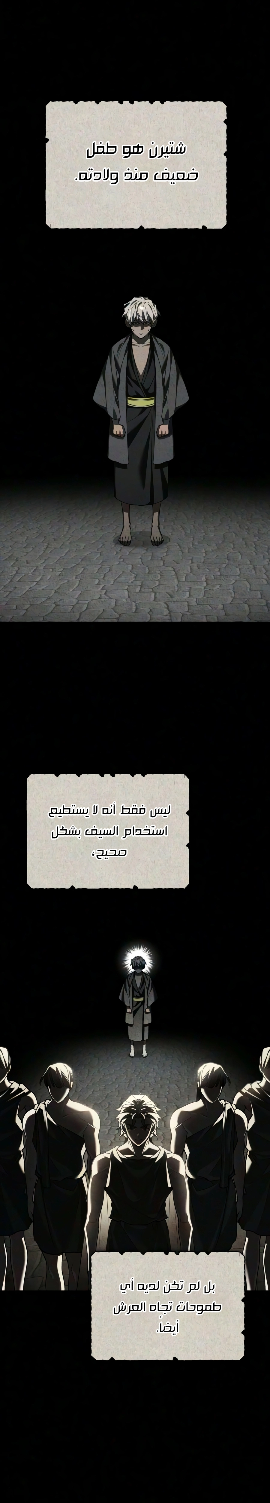 The Heavenly Demon Can't Live A Normal Life الفصل 209 — صفحة 8