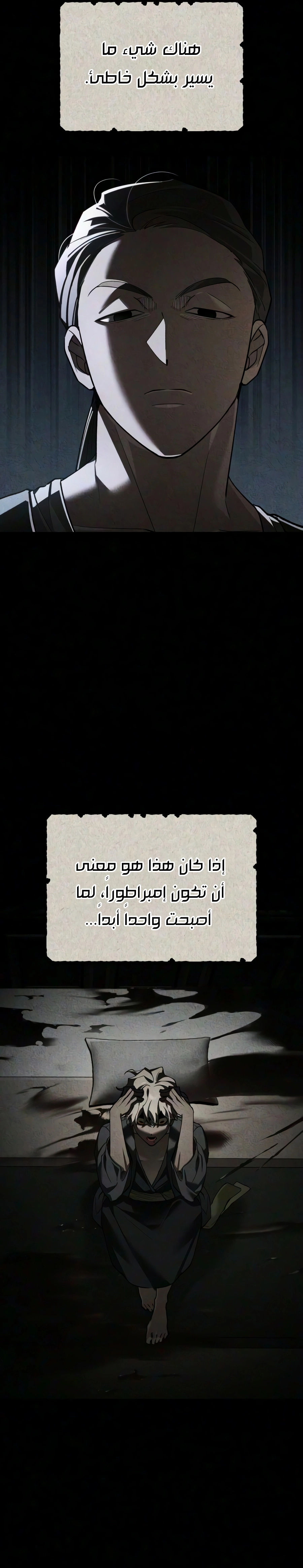 The Heavenly Demon Can't Live A Normal Life الفصل 209 — صفحة 13